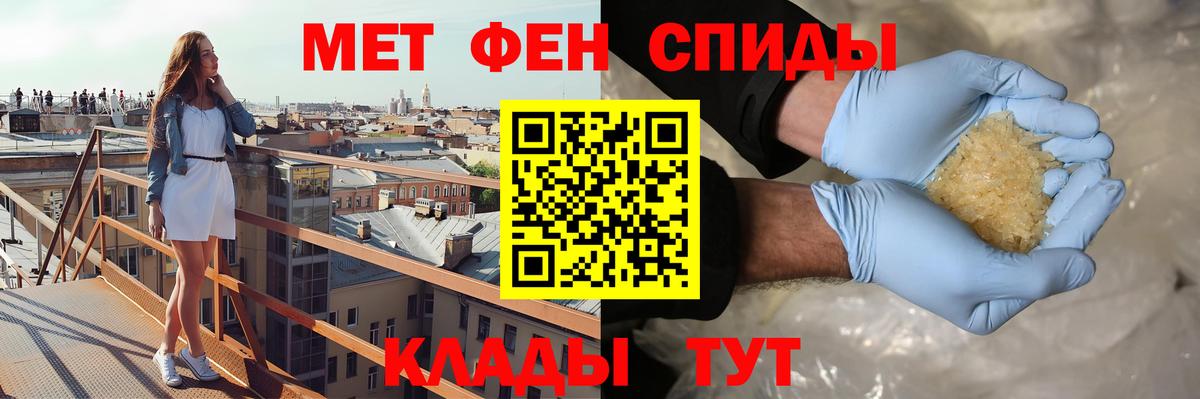 АМФЕТАМИН 97% Михайловка
