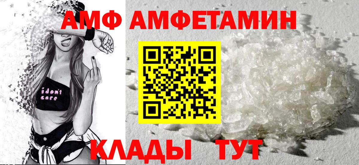 Михайловка  АМФЕТАМИН  Вход с VPN  АМФ  Амфетамин 98% 