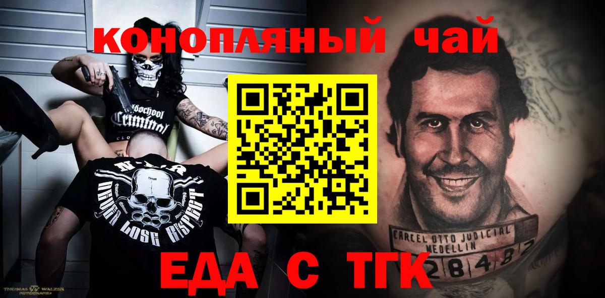 Михайловка  Печенье с ТГК марихуана  Вход с VPN 