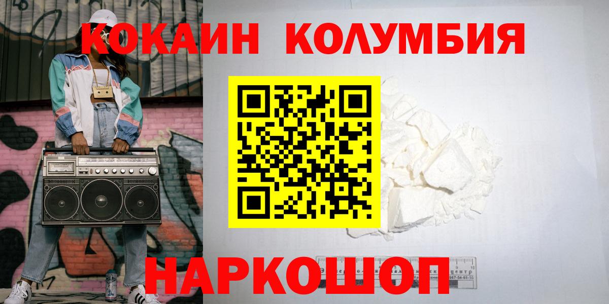 Кокаин 98% Михайловка
