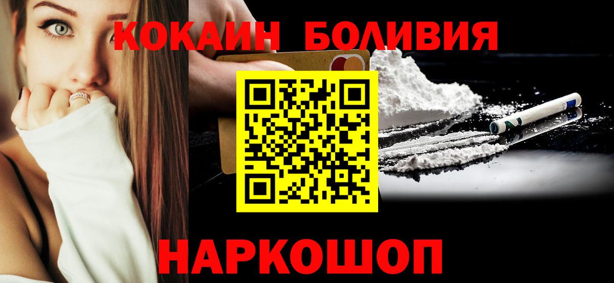 COCAIN FishScale  Вход с VPN  Михайловка  COCAIN VHQ 