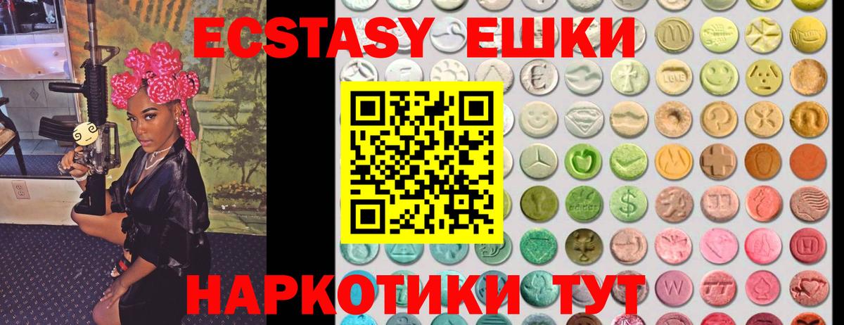 Ecstasy Philipp Plein  Ecstasy louis Vuitton  Михайловка  Вход с VPN 