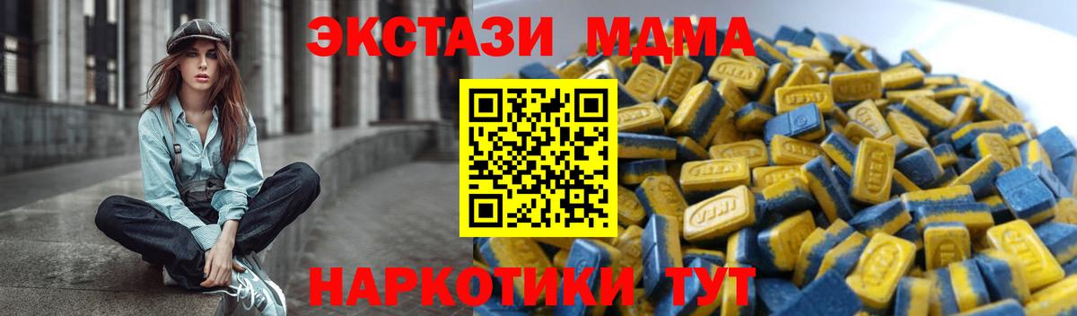ЭКСТАЗИ MDMA Михайловка
