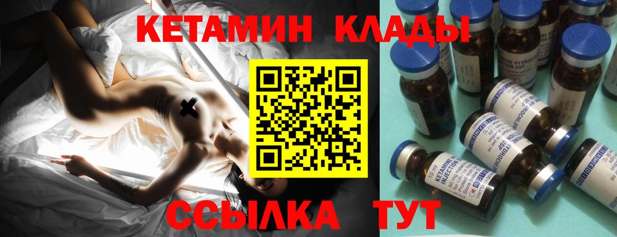 Михайловка  Кетамин VHQ  Кетамин ketamine  Вход с VPN 