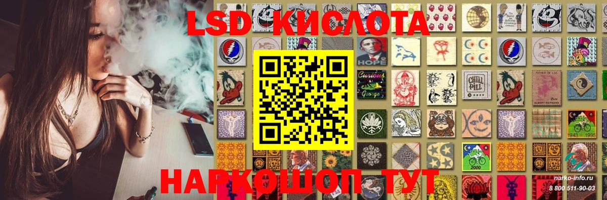 Лсд 25 экстази кислота Михайловка