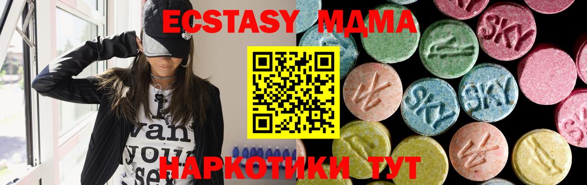 Михайловка  МДМА crystal  MDMA  МДМА молли  Вход с VPN 