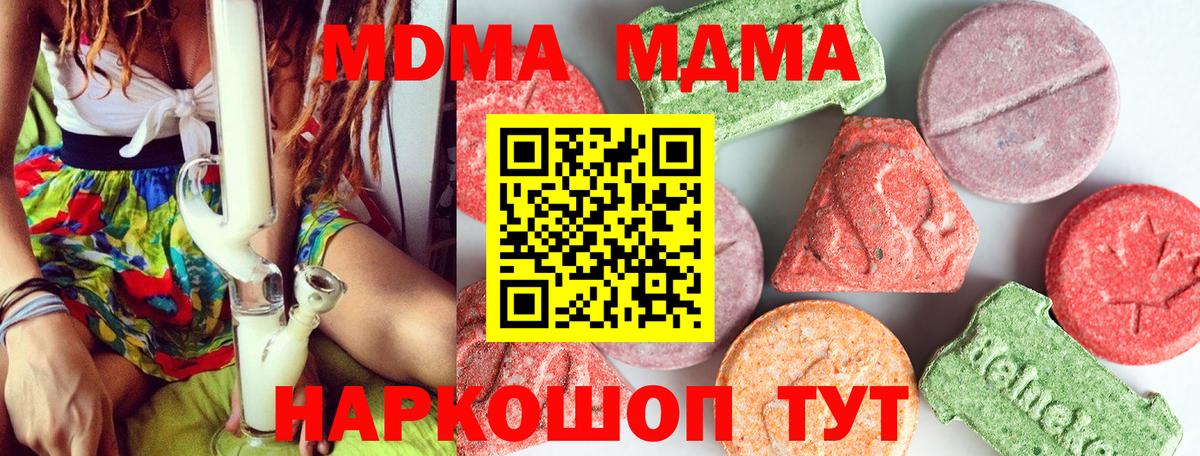 МДМА VHQ Михайловка