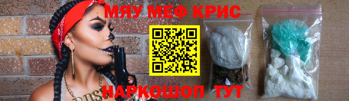 Михайловка  Мефедрон кристаллы  МЕФ  Мефедрон  Вход с VPN 