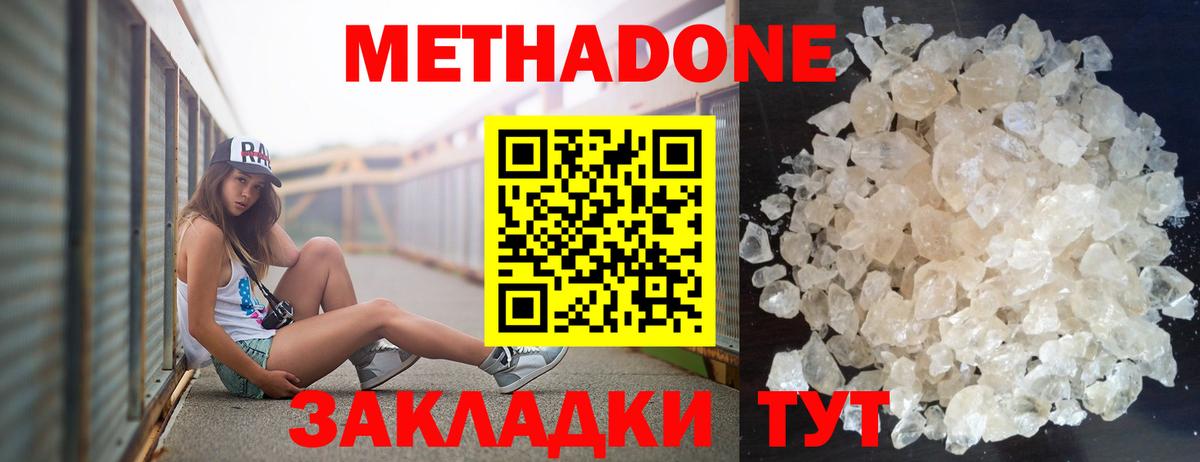 Метадон мёд  Вход с VPN  Михайловка  МЕТАДОН VHQ 
