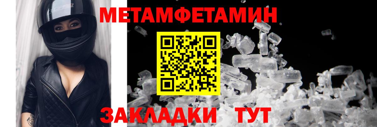 Михайловка  Первитин Декстрометамфетамин 99.9%  Вход с VPN 