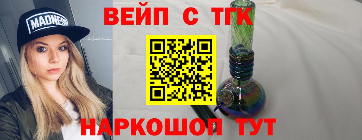 Дистиллят ТГК вейп  ТГК Wax  закладки  Михайловка  Вход с VPN 